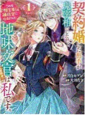 机械少女不流泪漫画封面