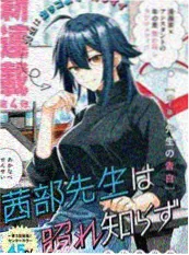 晴空塔下的告白练习漫画封面